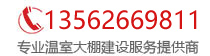 鑫澤農業服務電話: