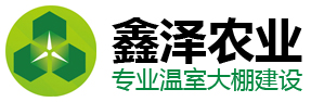 青州鑫澤農業科技有限公司